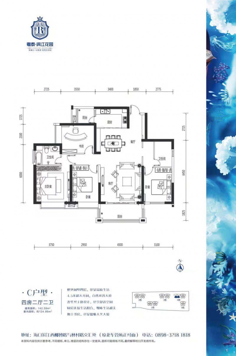 滨江花园户型图4