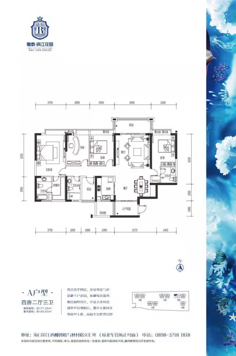 滨江花园户型图5