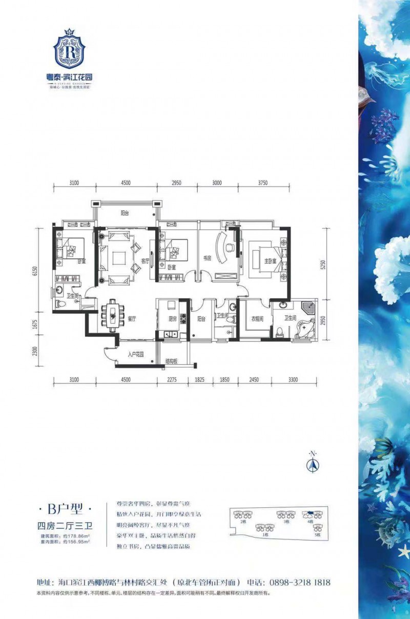 滨江花园户型图6