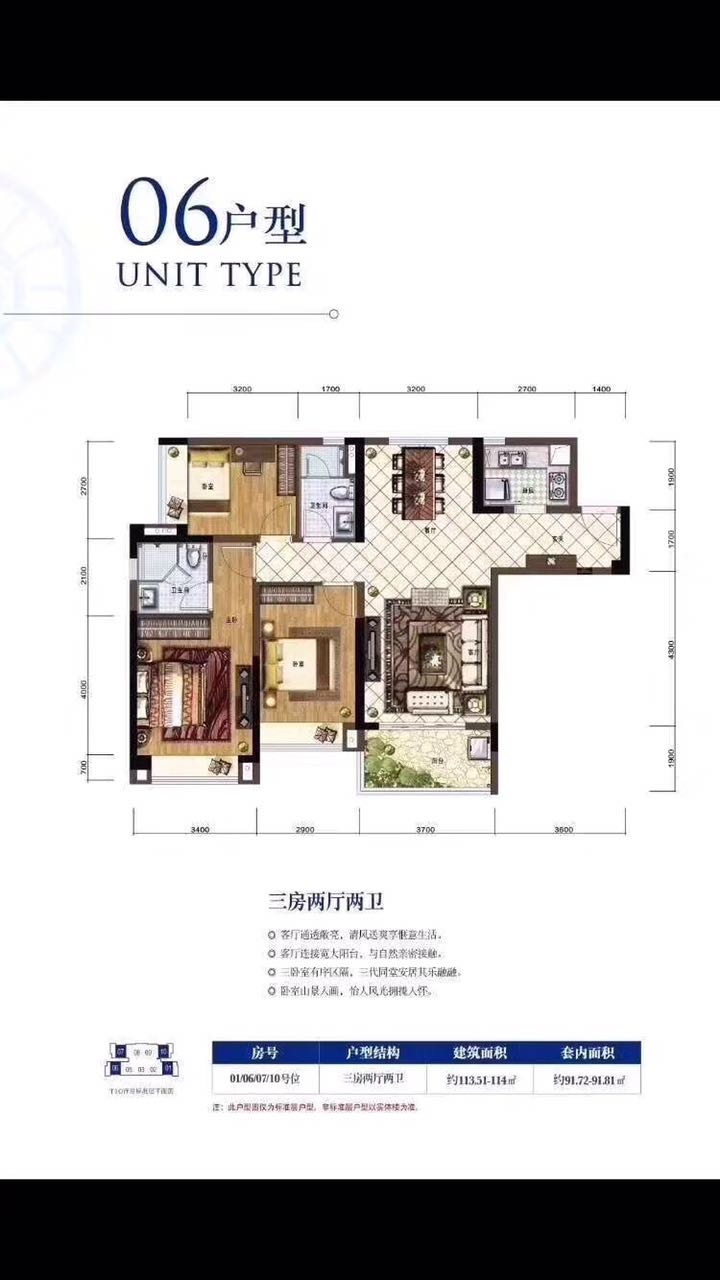 雅居乐清水湾06户型