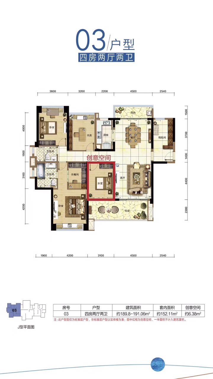 雅居乐清水湾洋房03户型