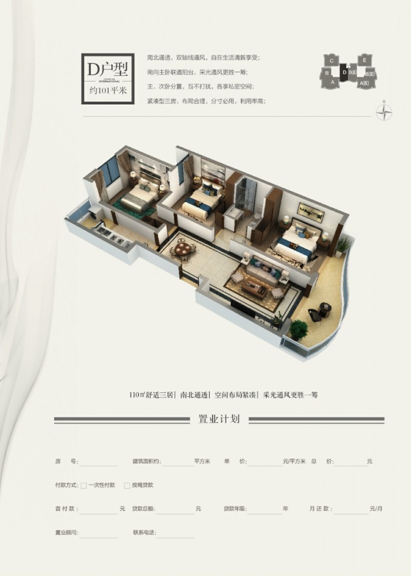 中盟椰城国际10