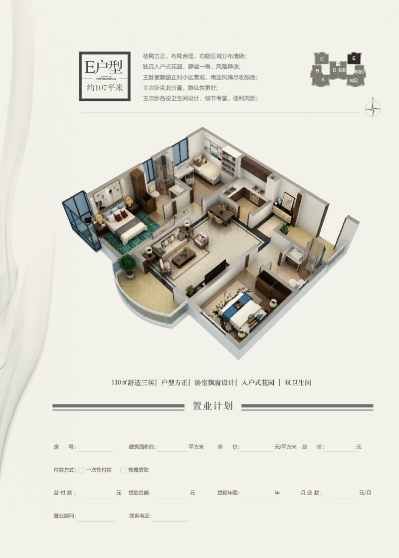 中盟椰城国际11