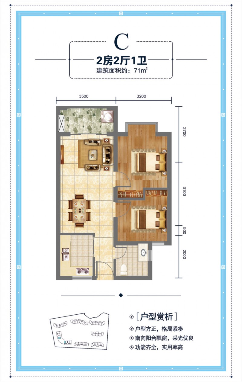 椰海润景C户型图