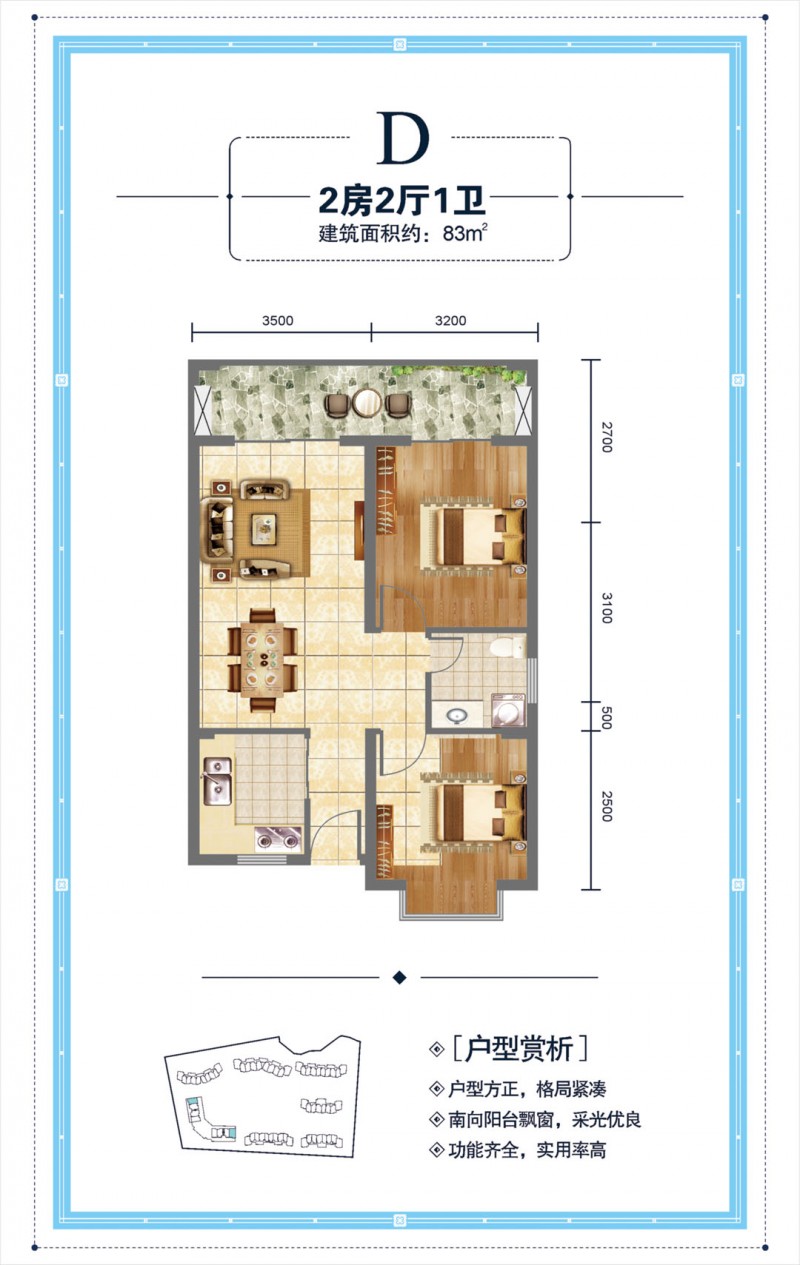 椰海润景D户型图