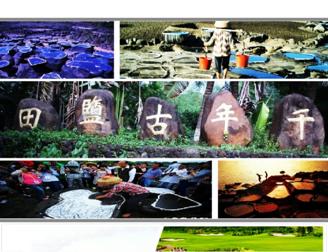 项目周边旅游景点