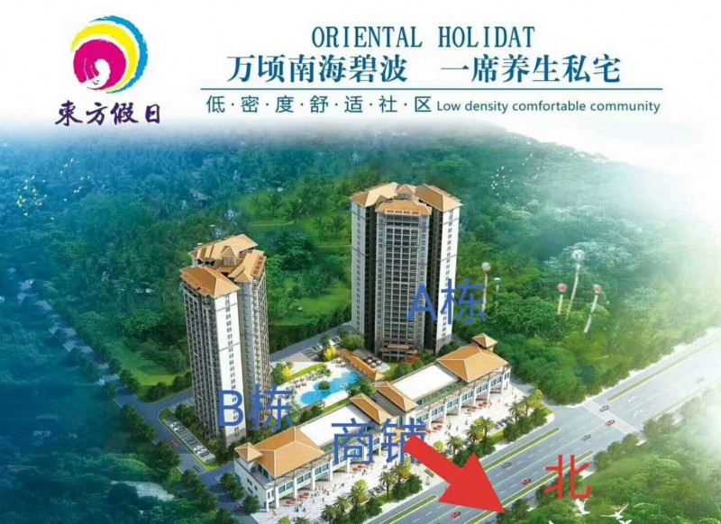 东方假日鸟瞰图