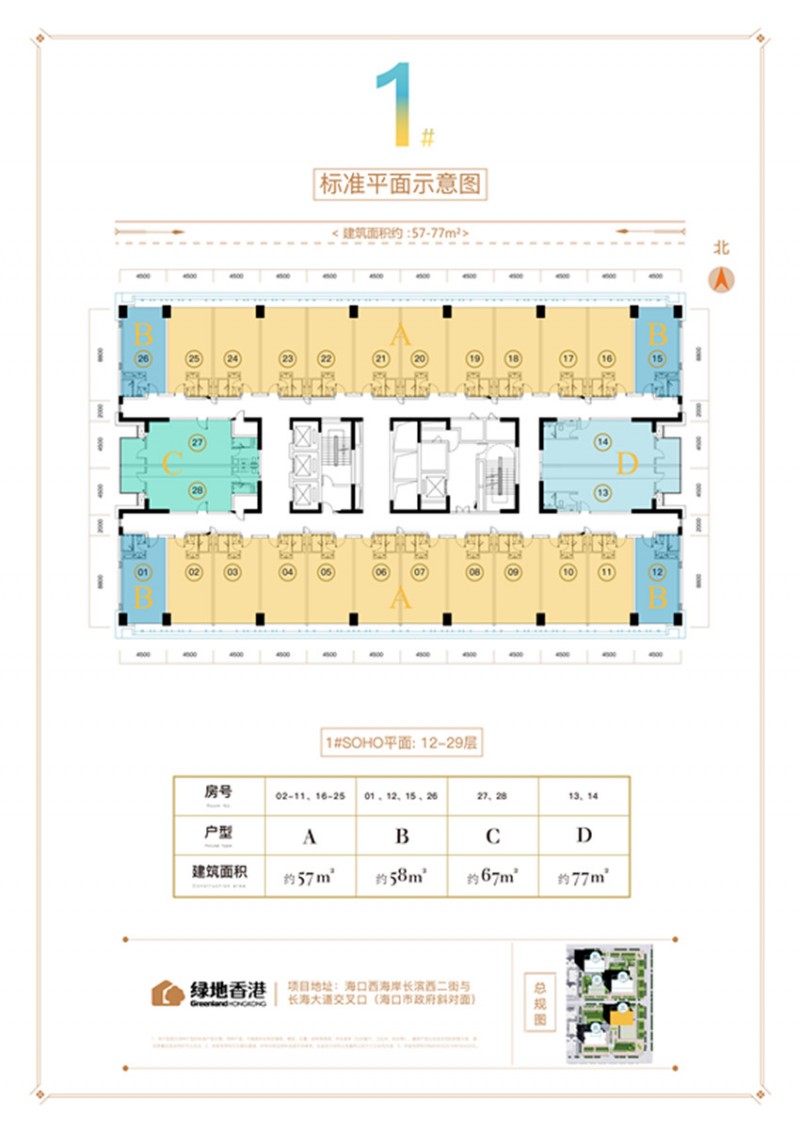 绿地新海岸户型图1