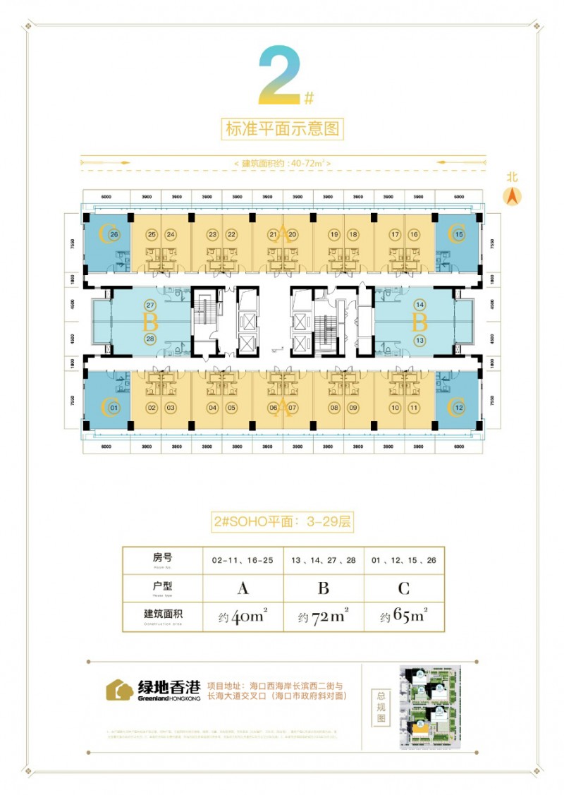 绿地新海岸户型图2