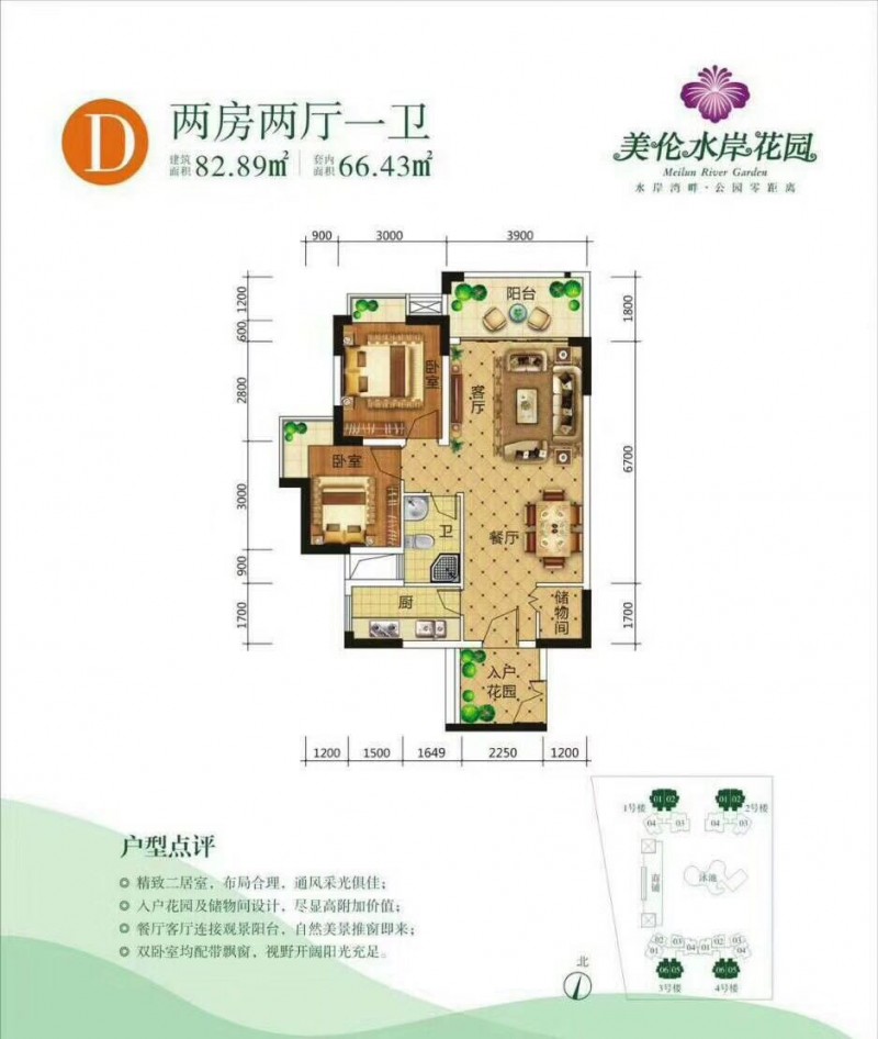 美伦水岸花园D户型图82.89㎡
