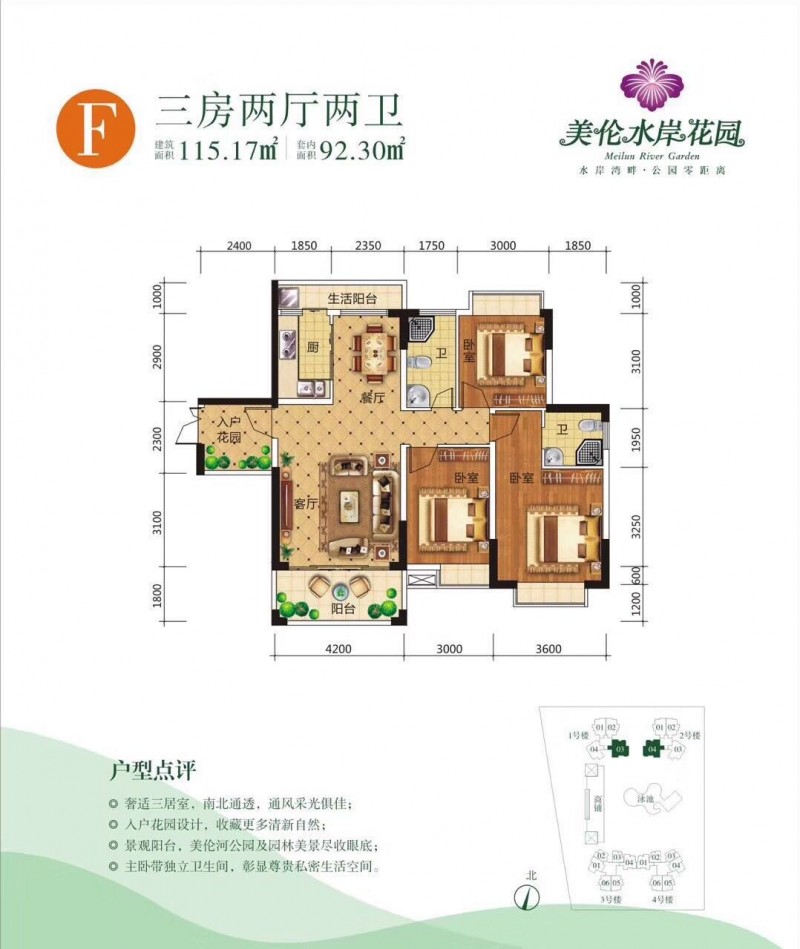 美伦水岸花园F户型图115.17㎡
