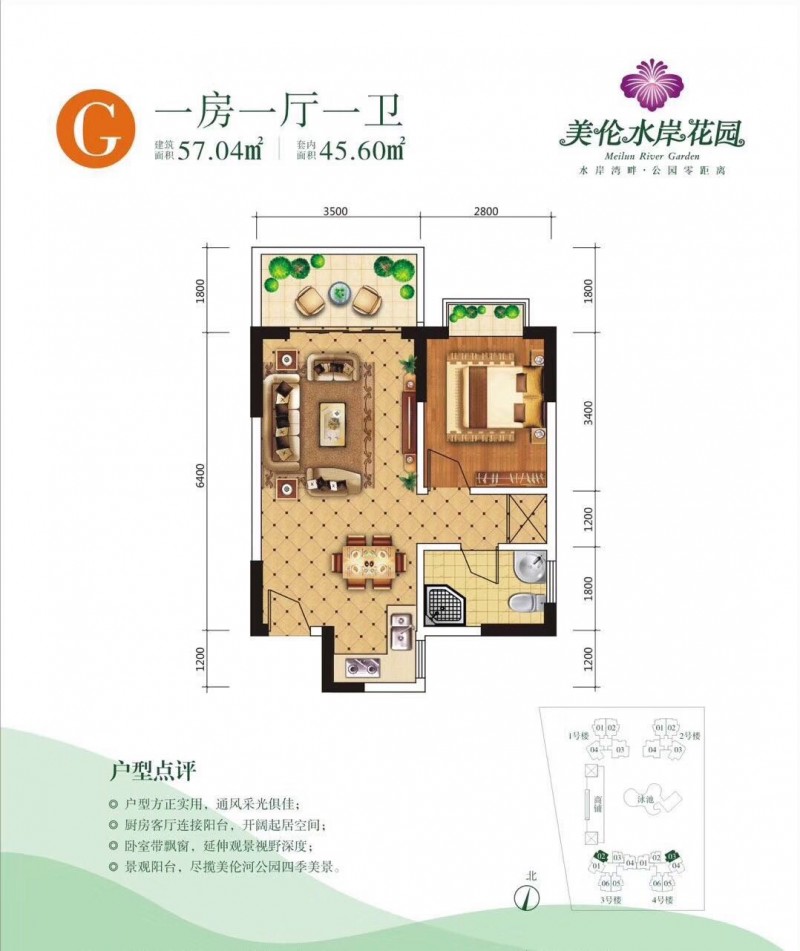 美伦水岸花园G户型图57.04㎡