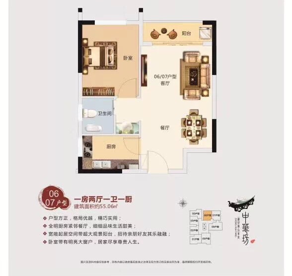 中华坊06-07户型