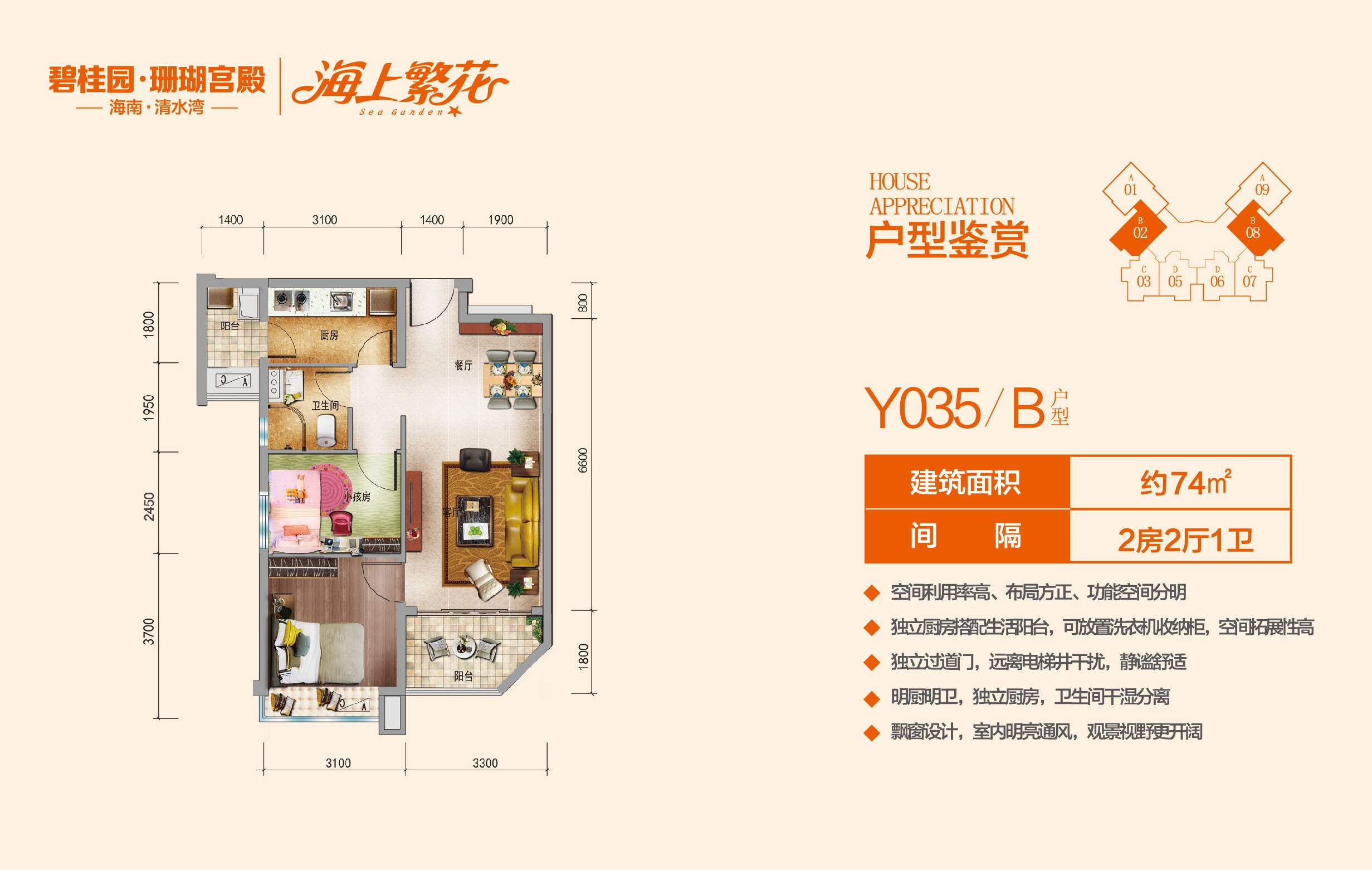 碧桂园珊瑚宫殿Y035B 