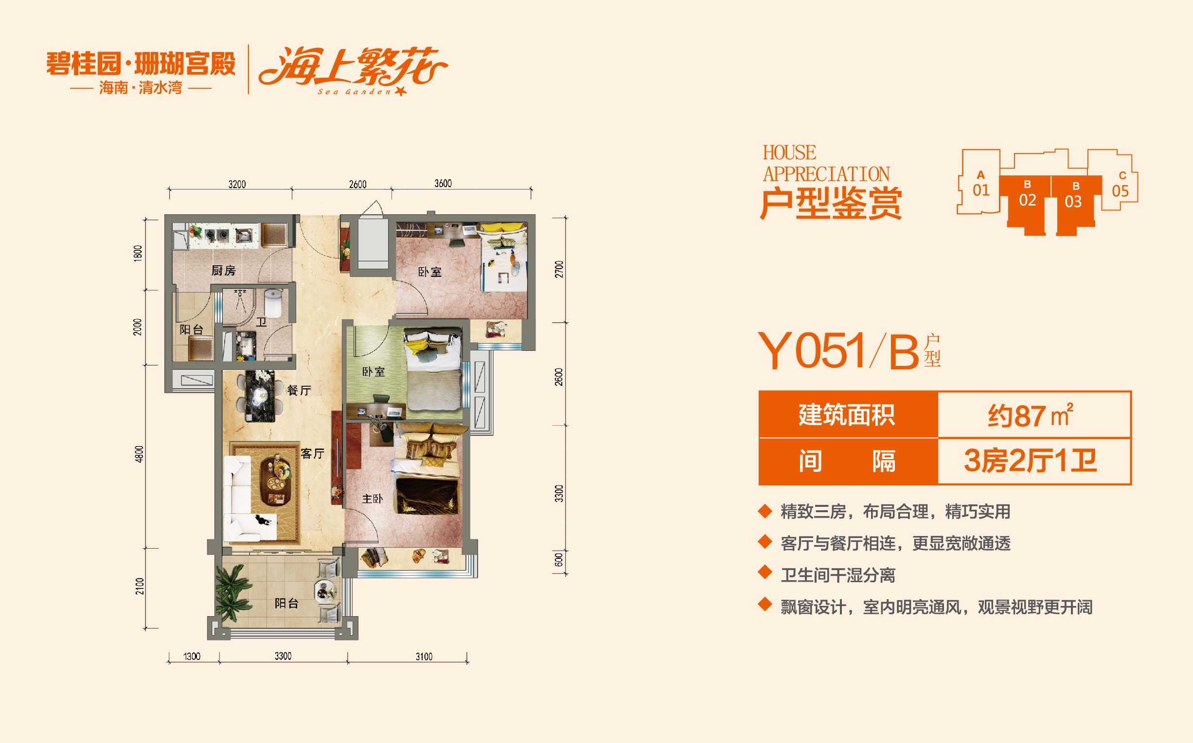 碧桂园珊瑚宫殿Y051B