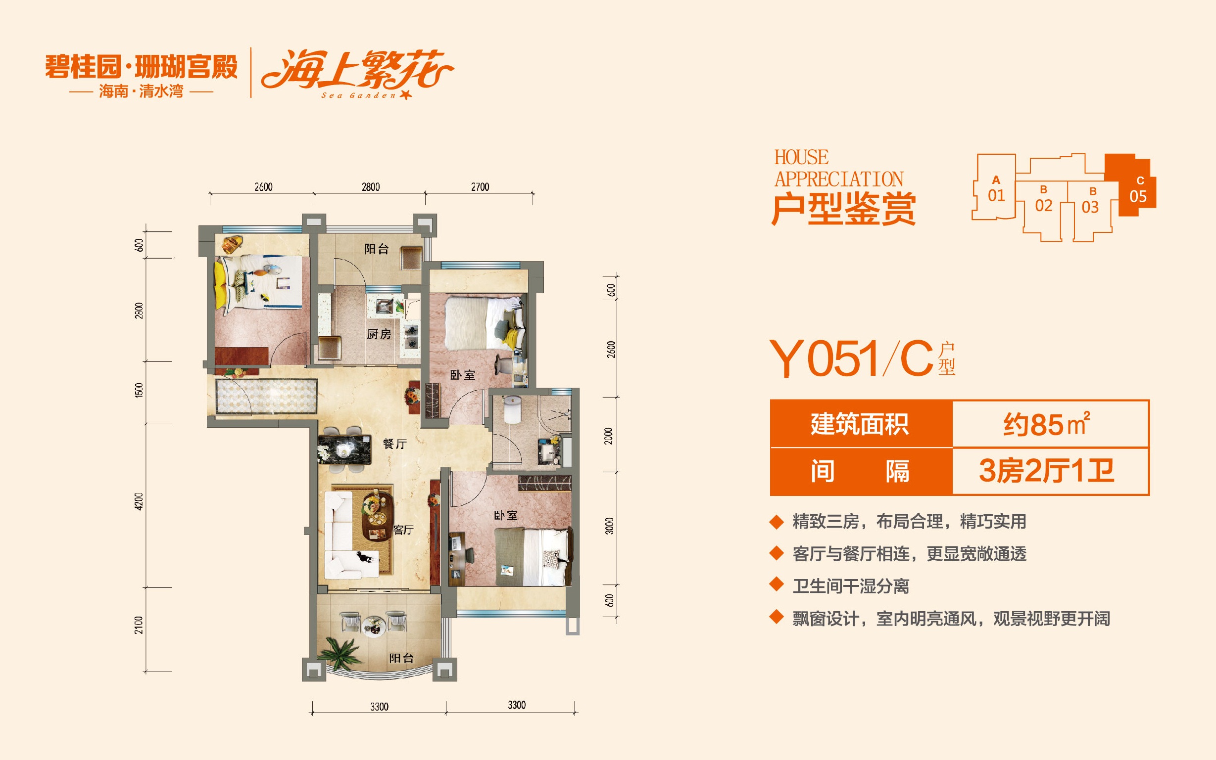 碧桂园珊瑚宫殿Y051C