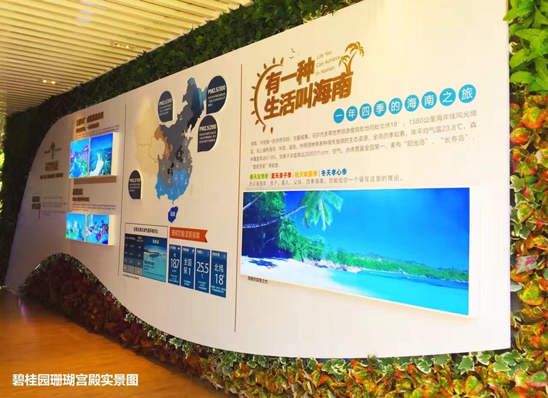 碧桂园·珊瑚宫殿