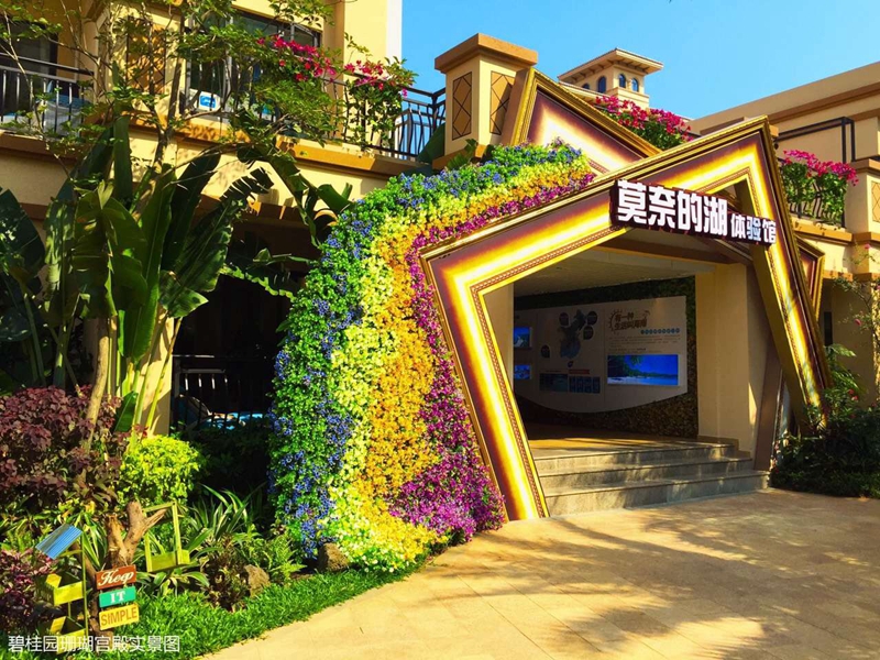 碧桂园·珊瑚宫殿