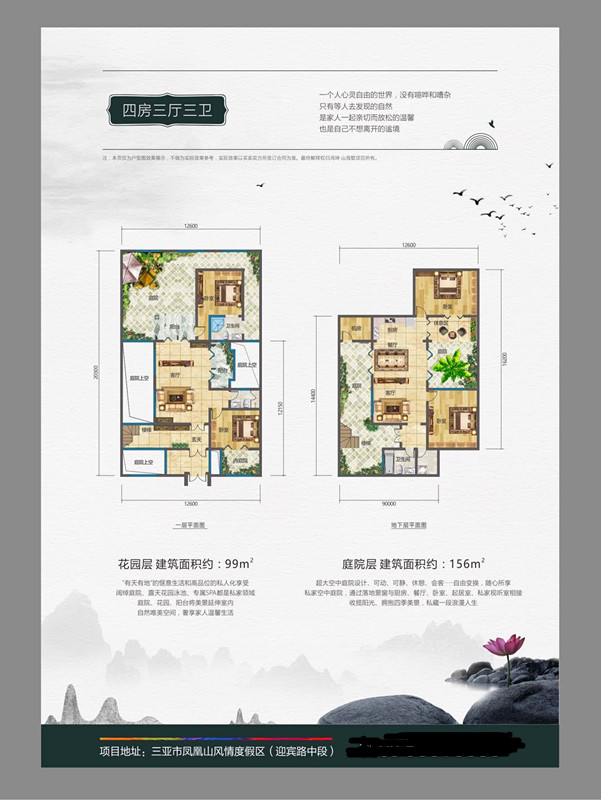 鸿坤·山海墅户型图