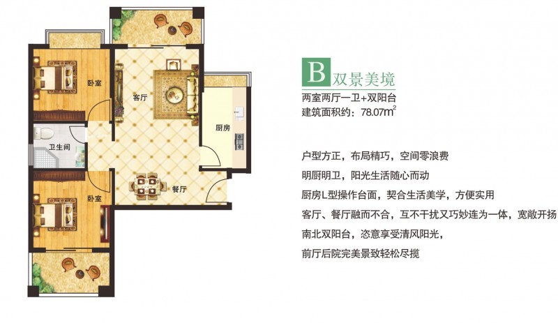 美林江畔B户型图