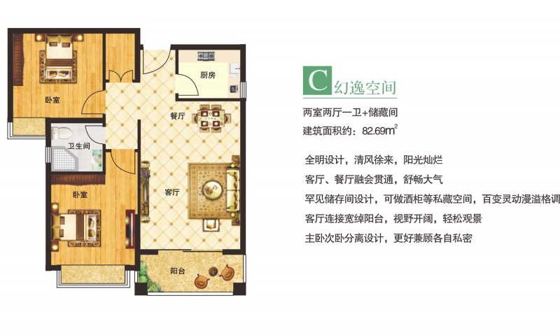 美林江畔C户型图