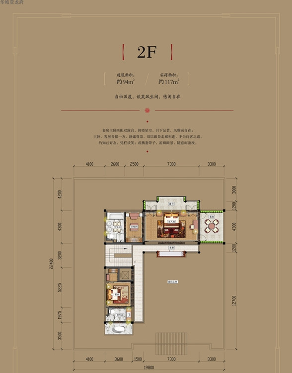 华皓亚龙府合院B户型2F 