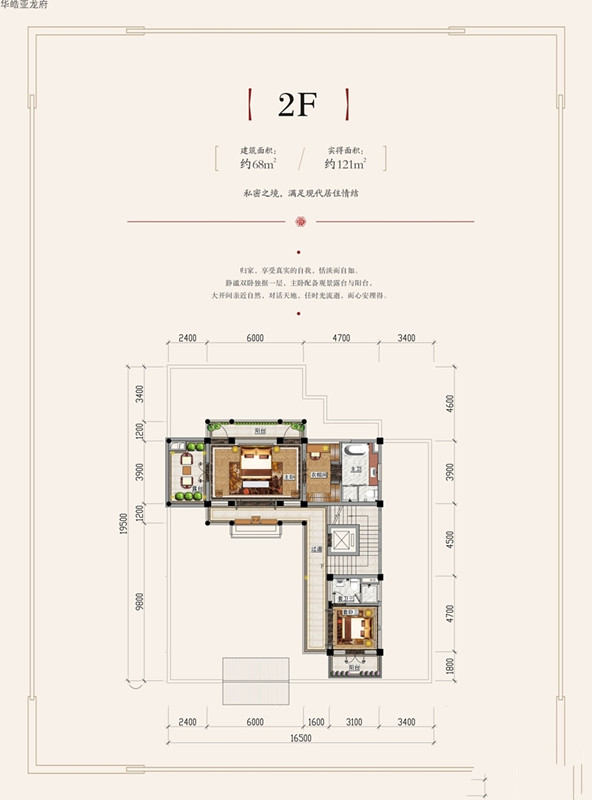 华皓亚龙府合院C户型2F 