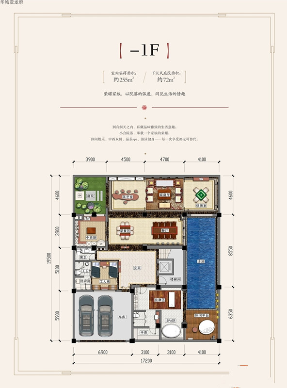华皓亚龙府合院C户型-1F 