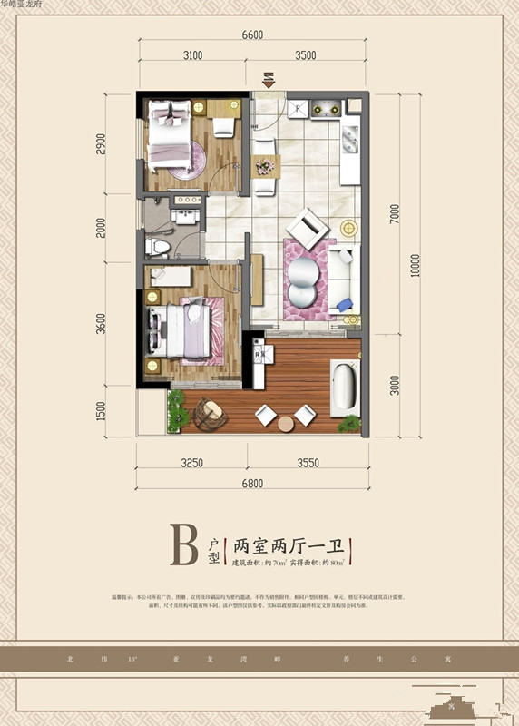 华皓亚龙府公寓B户型2室2厅1卫1厨 