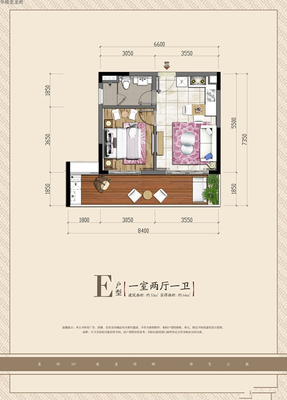 华皓亚龙府公寓E户型1室2厅1卫1厨 