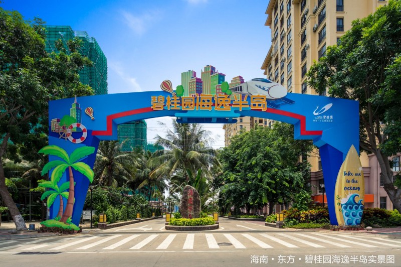 碧桂园海逸半岛实景图3