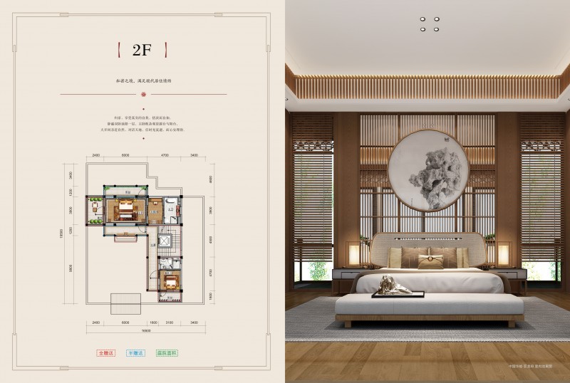 华皓亚龙府户型样板间2F