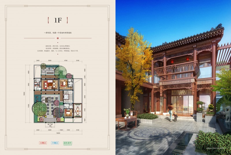 华皓亚龙府户型样板间1F