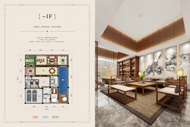 华皓亚龙府户型样板间-1F