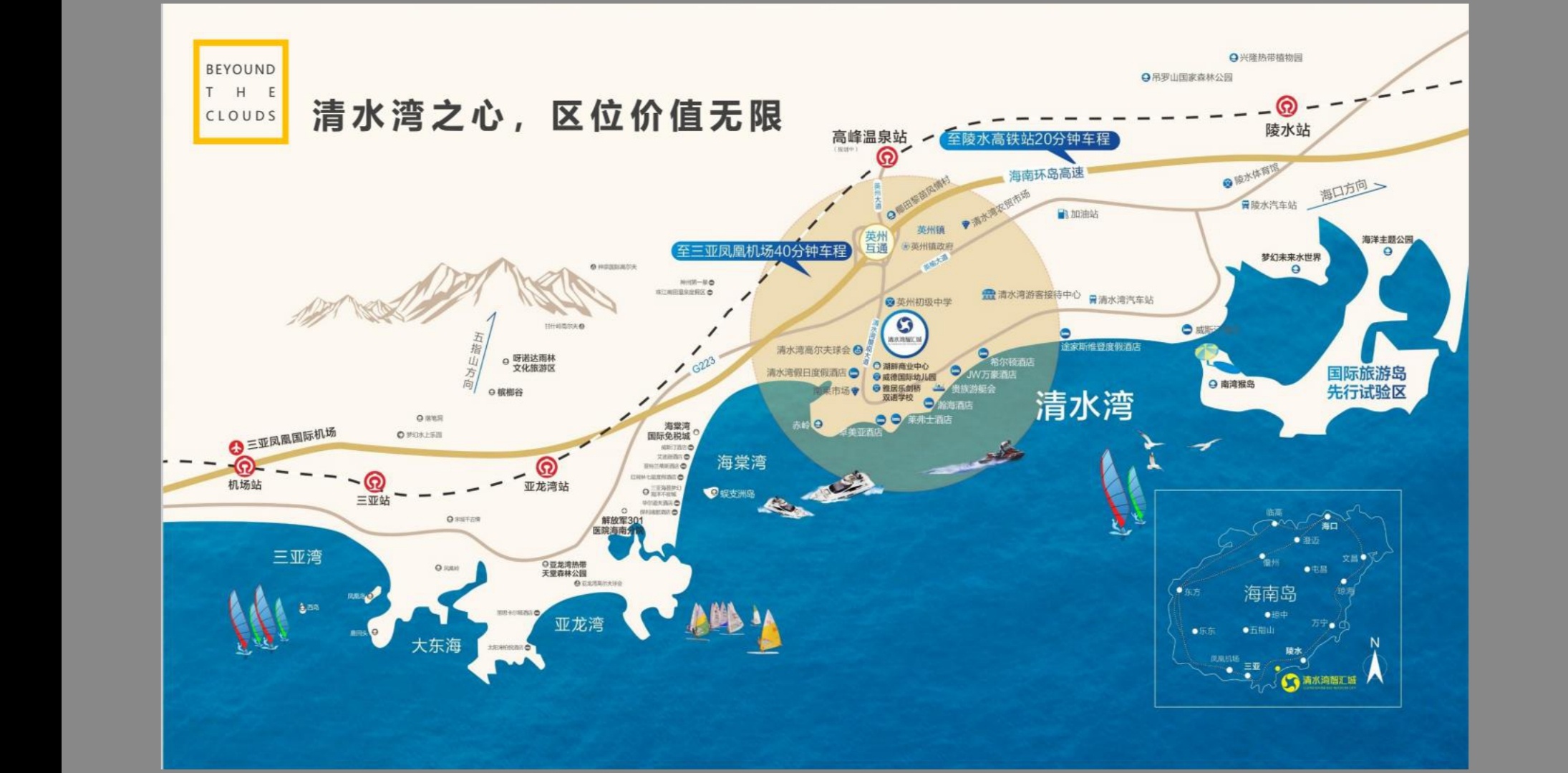清水湾智汇城区位图