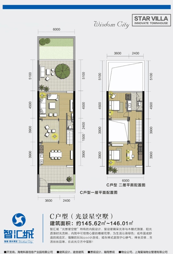 清水湾智汇城雲尚C户型（光景星空） 
