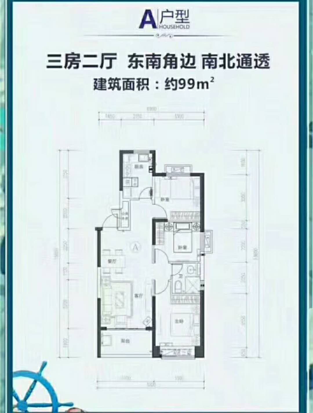 清水湾智汇城A户型