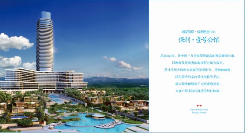 保利财富中心实景图5