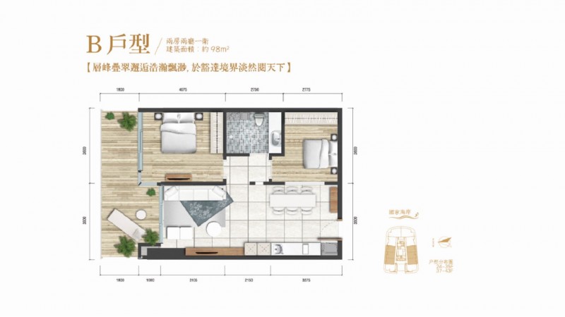 保利财富中心B户型