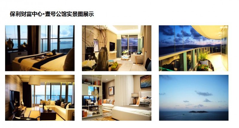 保利财富中心实景图10