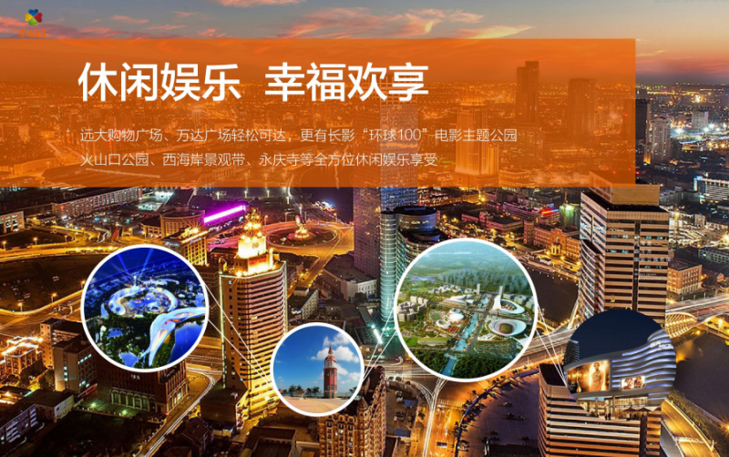 南海&middot;幸福汇休闲娱乐