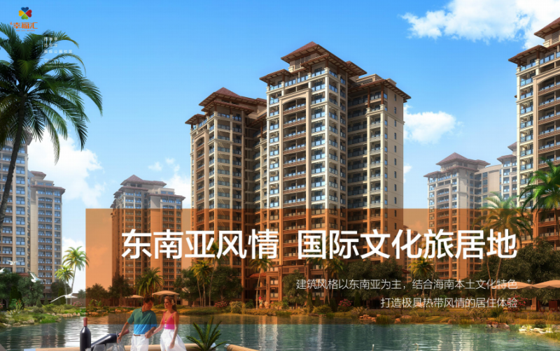 南海&middot;幸福汇效果图1