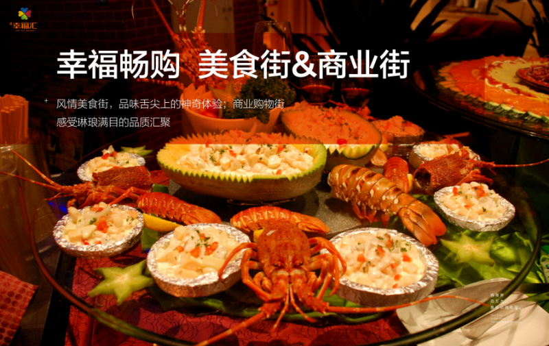 南海&middot;幸福汇效果图6