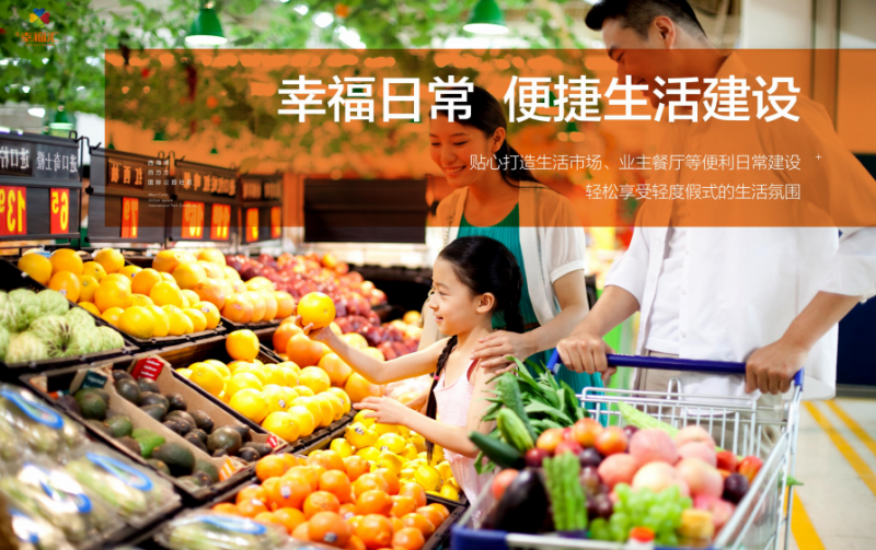 南海&middot;幸福汇效果图7