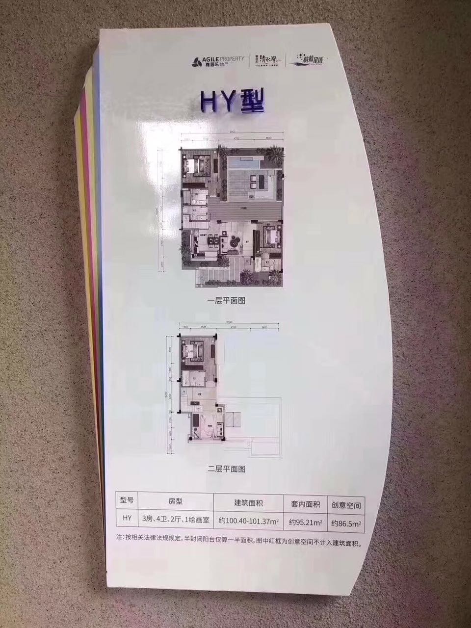 雅居乐清水湾别墅Y户型 