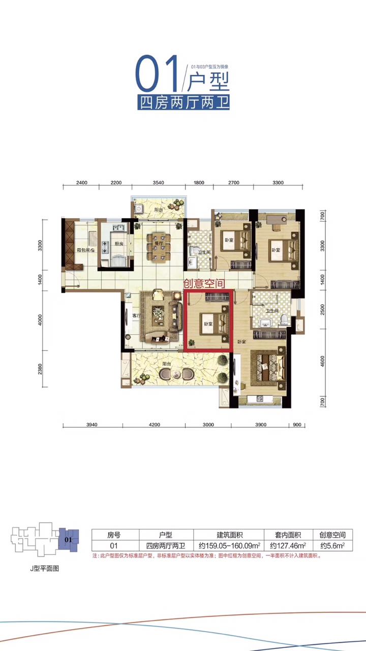 雅居乐清水湾洋房01户型 