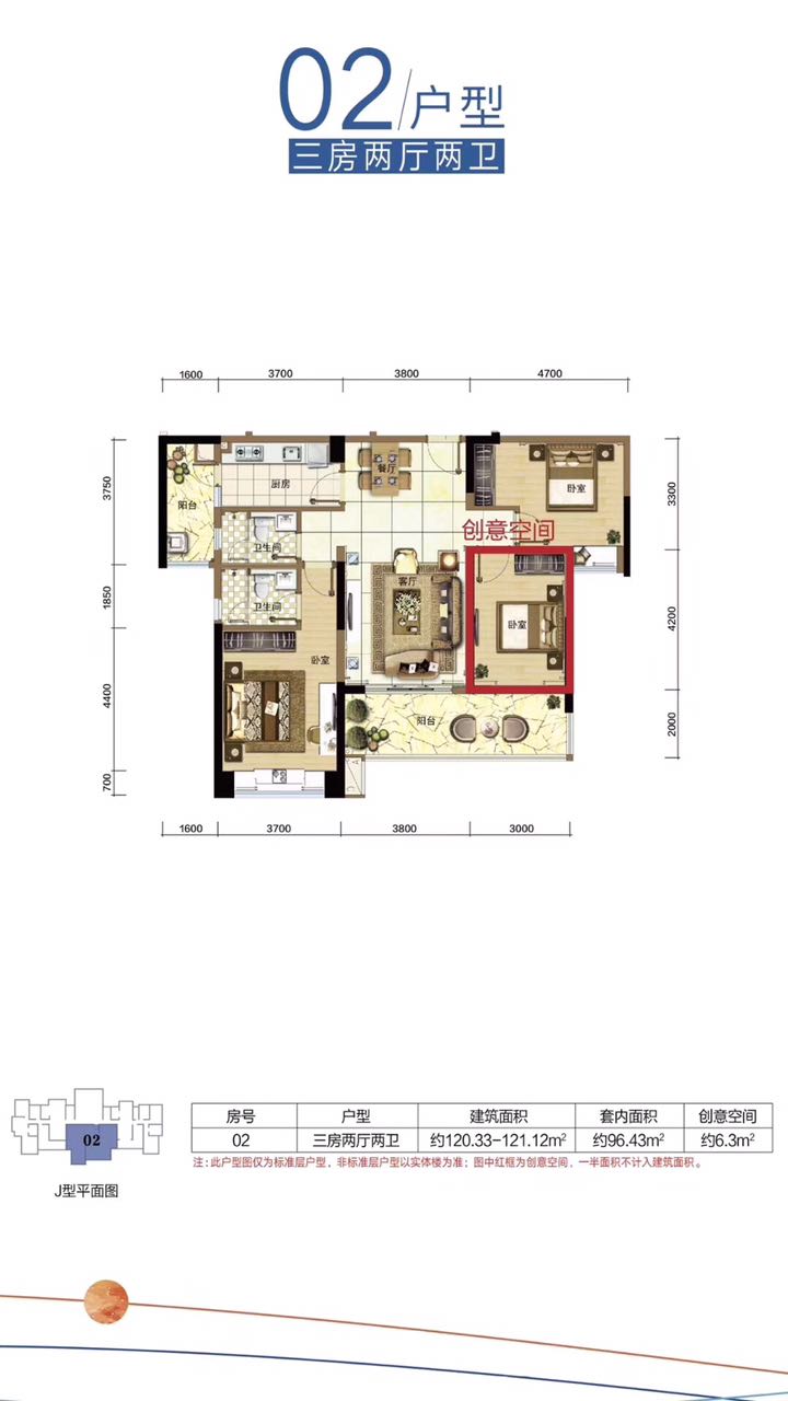 雅居乐清水湾洋房02户型 