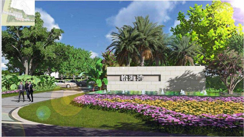 怡海湾效果图