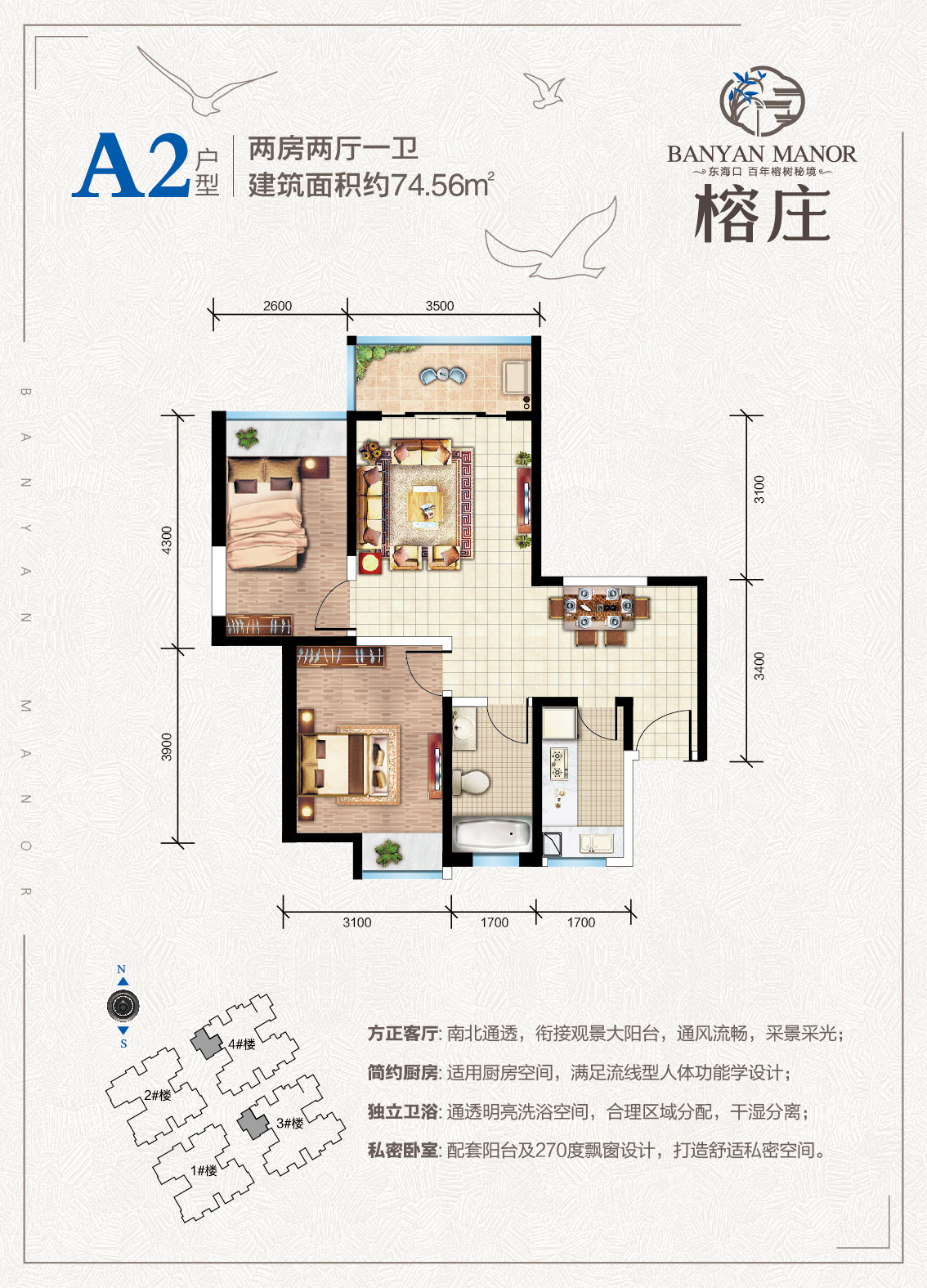 榕庄户型图A2户型 
