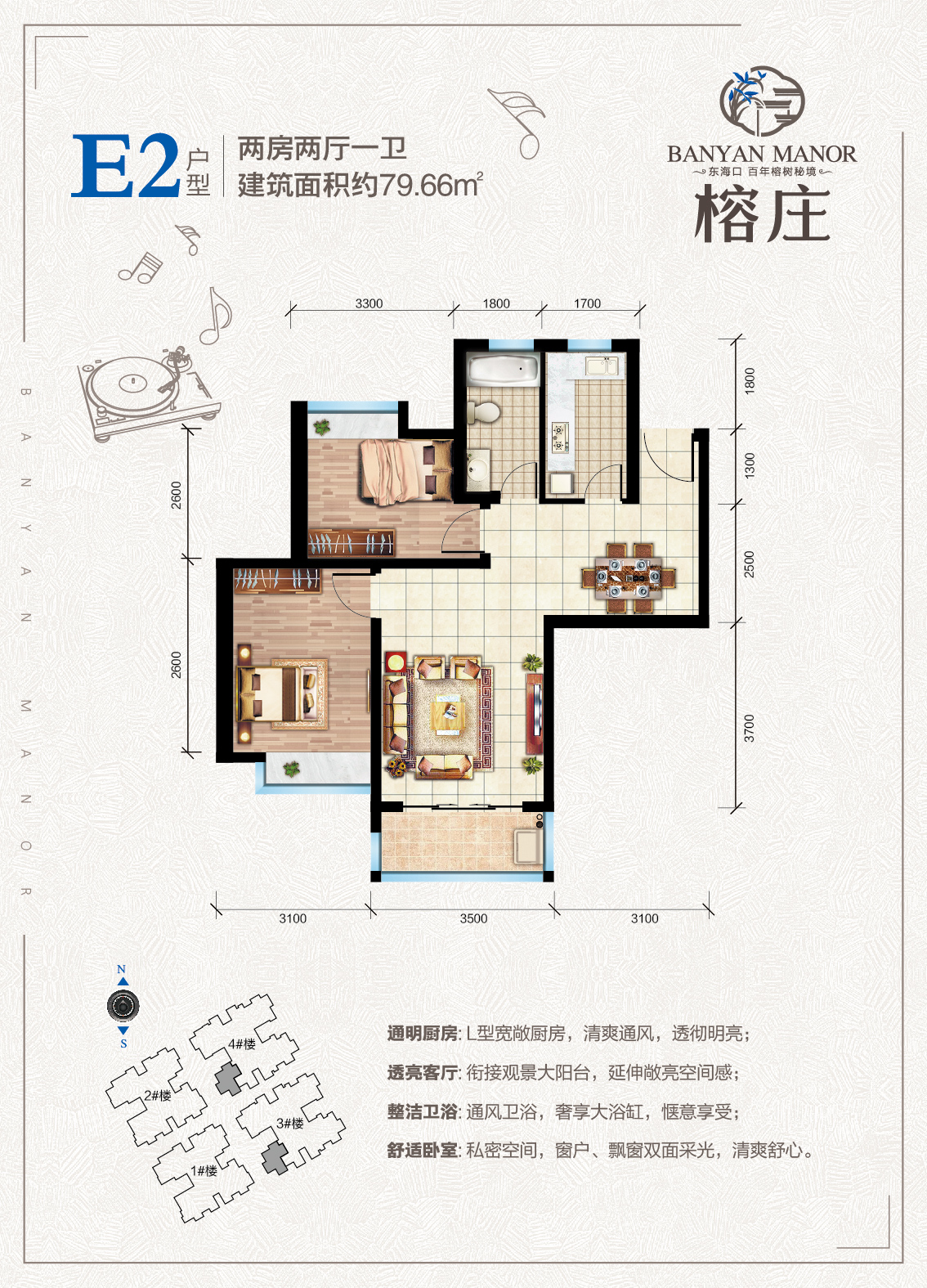 榕庄户型图E2户型